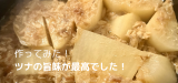 作ってみた！.png