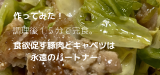 回鍋肉.png