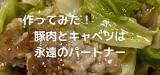 回鍋肉 (1).png