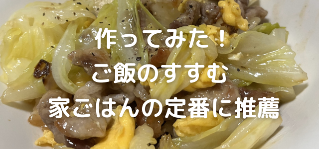 とろたまきゃべつ (2).png