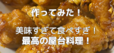 作ってみたよ！ (1).png