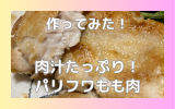 chikinnsute-ki .png