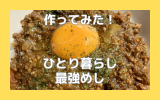 無水キーマカレー.png