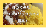 チキンオーバーライス.png