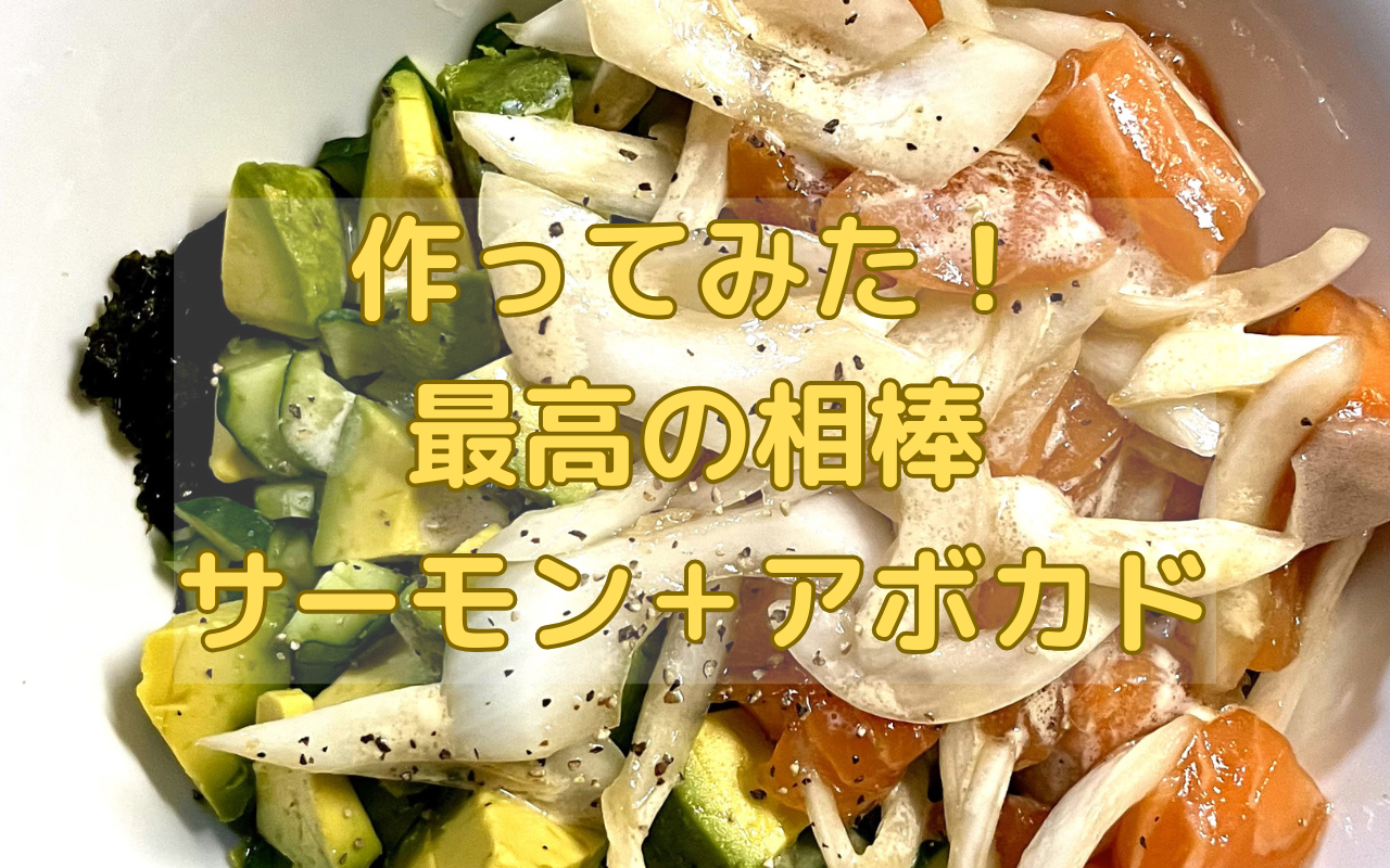 サーモン丼.png サーモン丼.png