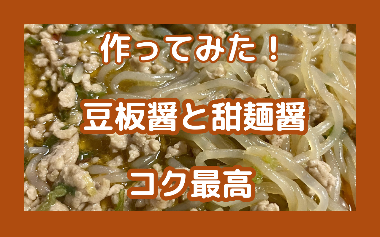 麻婆シラタキ.png 麻婆シラタキ.png