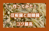 麻婆シラタキ.png