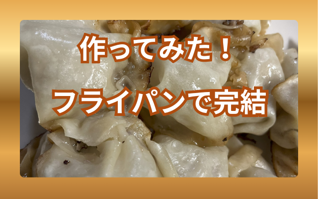 シュウマイもやし.png