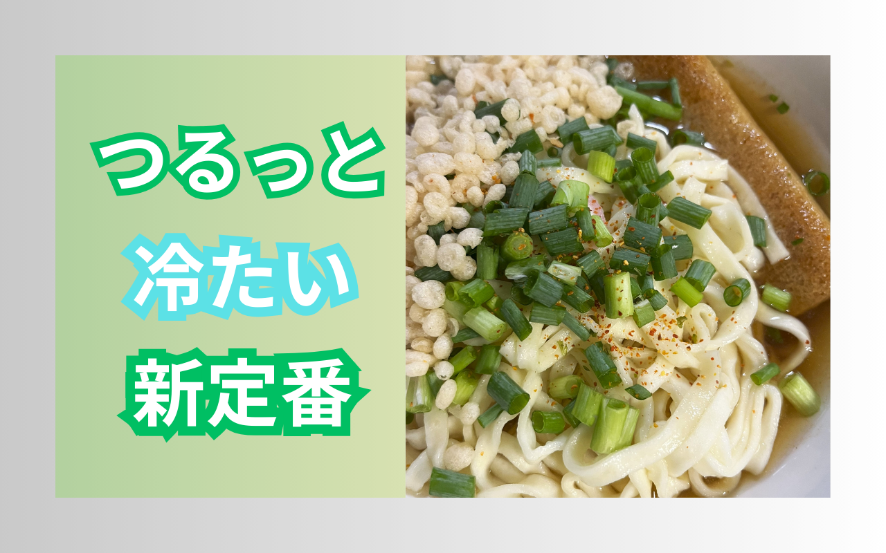 冷たいどん兵衛.png 冷たいどん兵衛.png