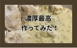 濃厚最高ソース.png