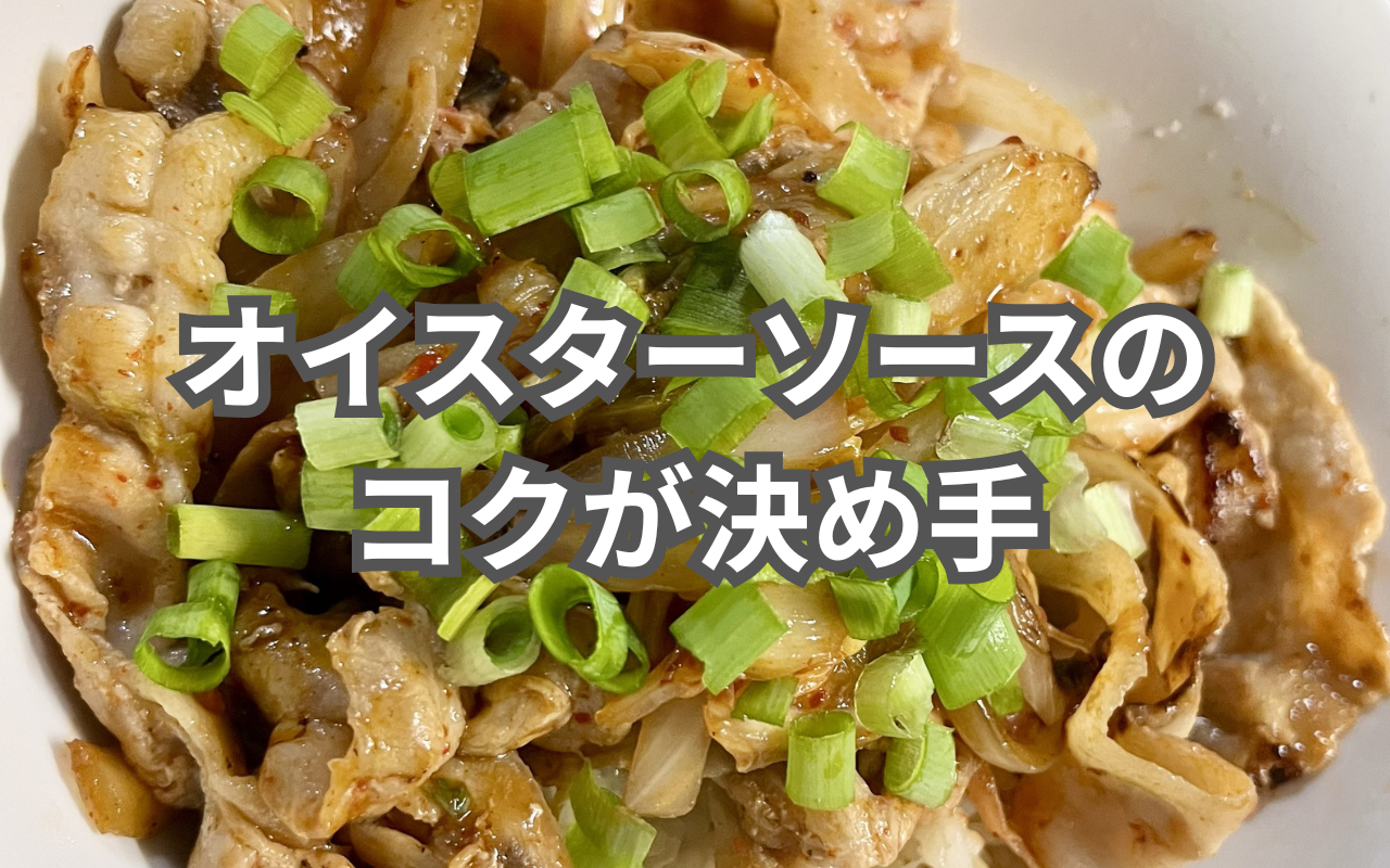 豚キムチ丼.png