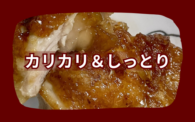 ガリバタチキン.png