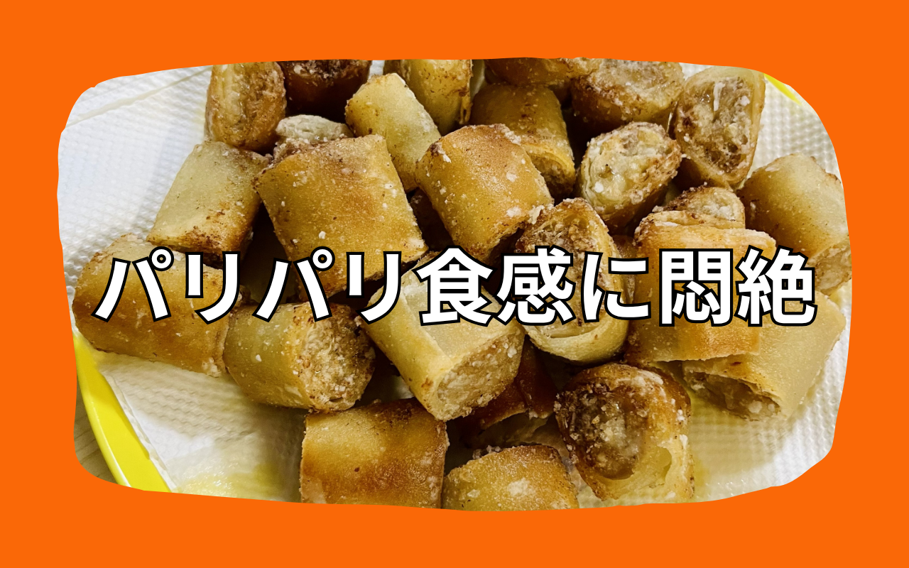 豚ひき肉春巻き (1).png