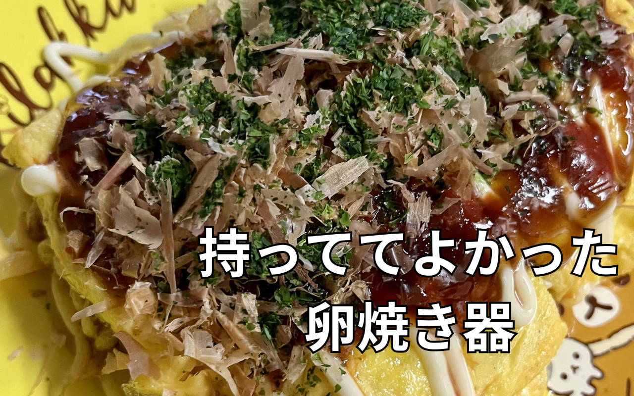 オムそばコウケンテツ流.png