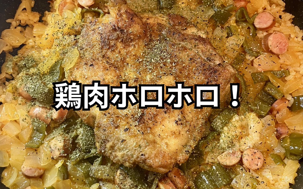 フライパンひとつジャンバラヤ.png