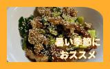 豚小間キュウリ和え.png