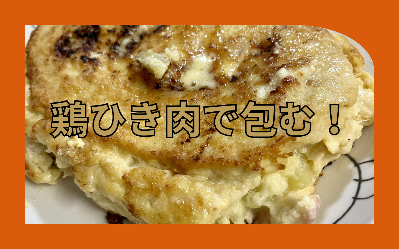 具材何でもオムバーグ.png