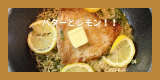 レモンチキンパエリア.png