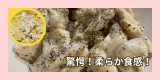 トロむね肉.png