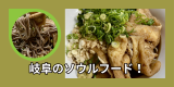 hiyasitamukisoba.png